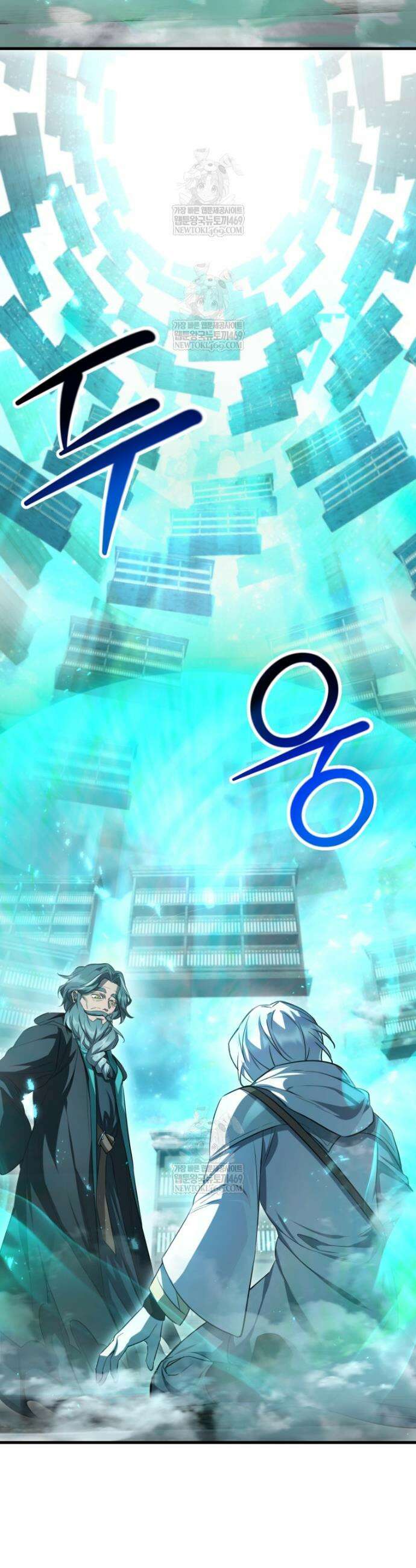 헬무트 117화 2