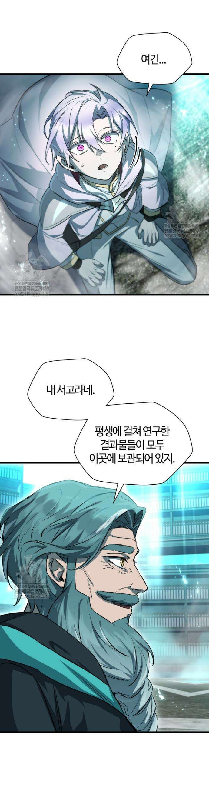 헬무트 117화 3