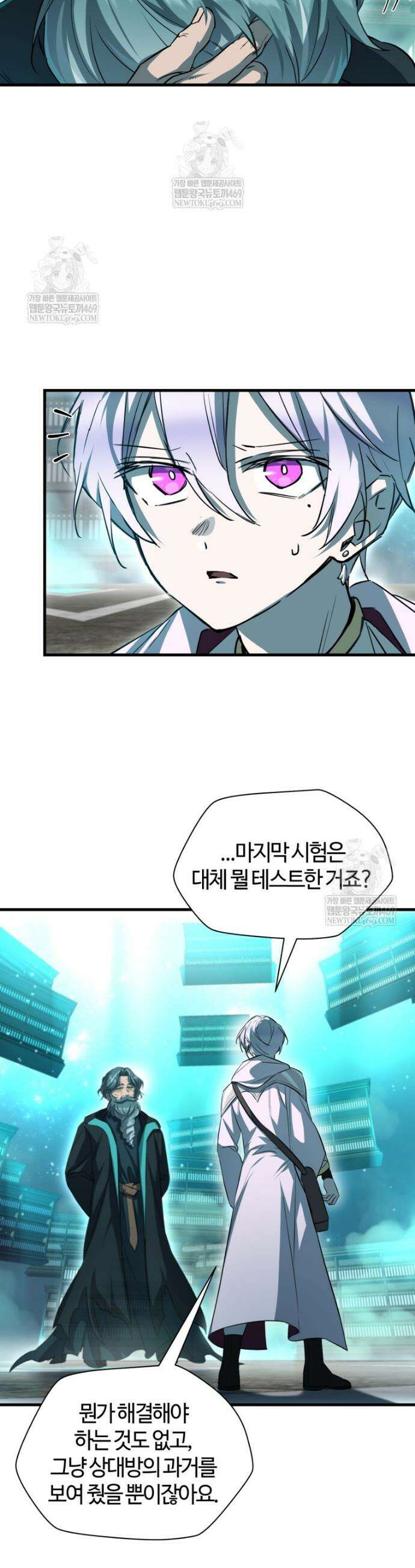 헬무트 117화 6
