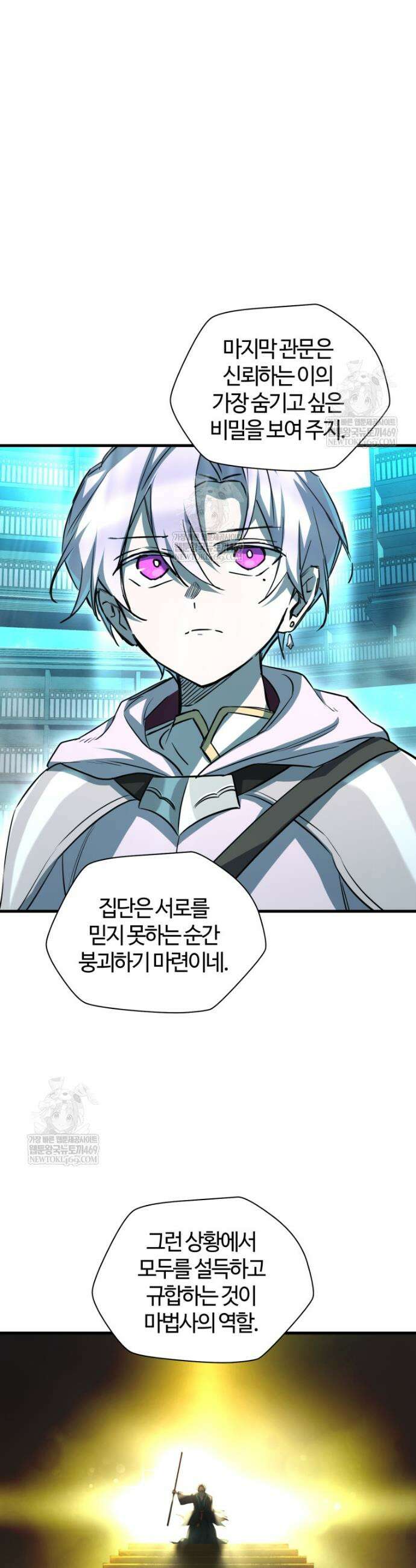 헬무트 117화 7