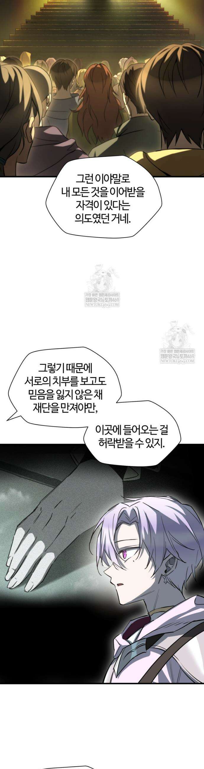 헬무트 117화 8