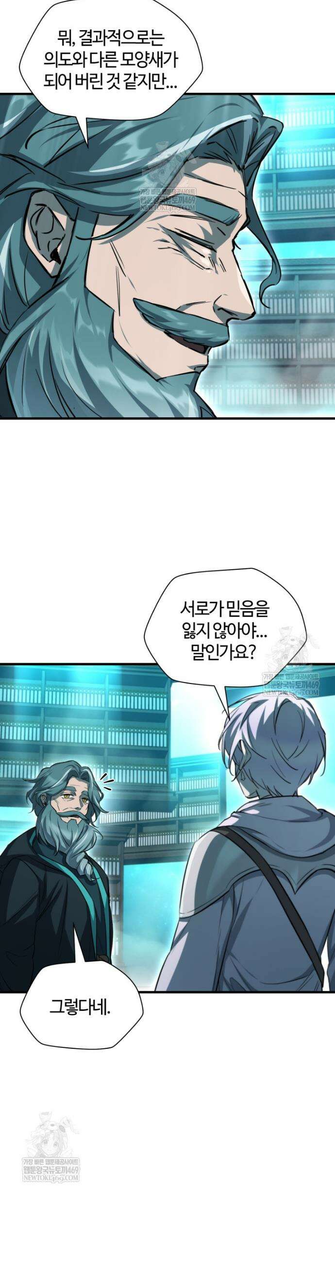 헬무트 117화 9