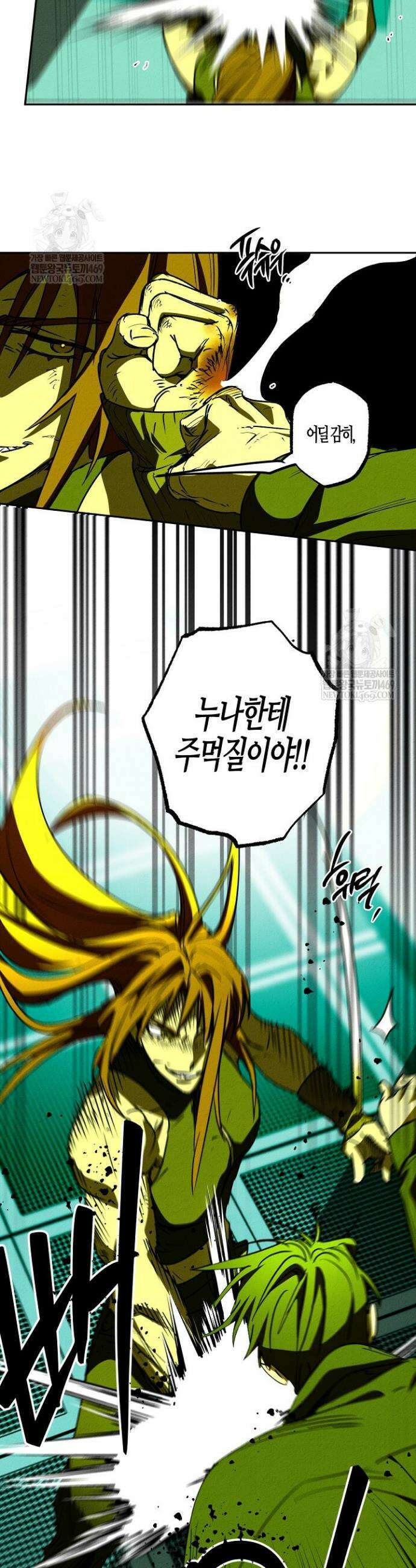 어프록시말 가이드 33화 8