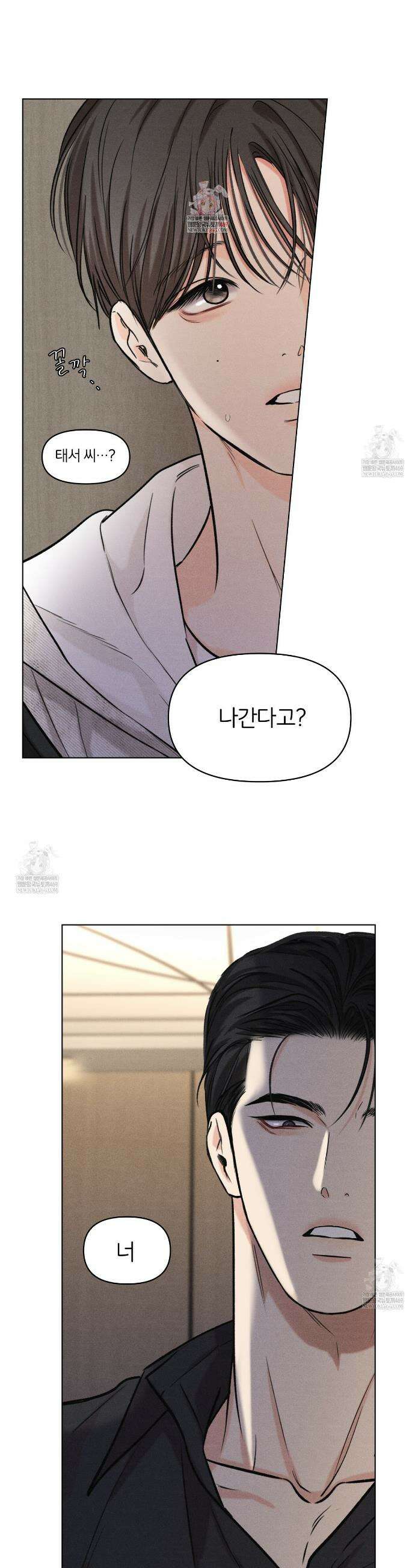 일간알바 33화 1
