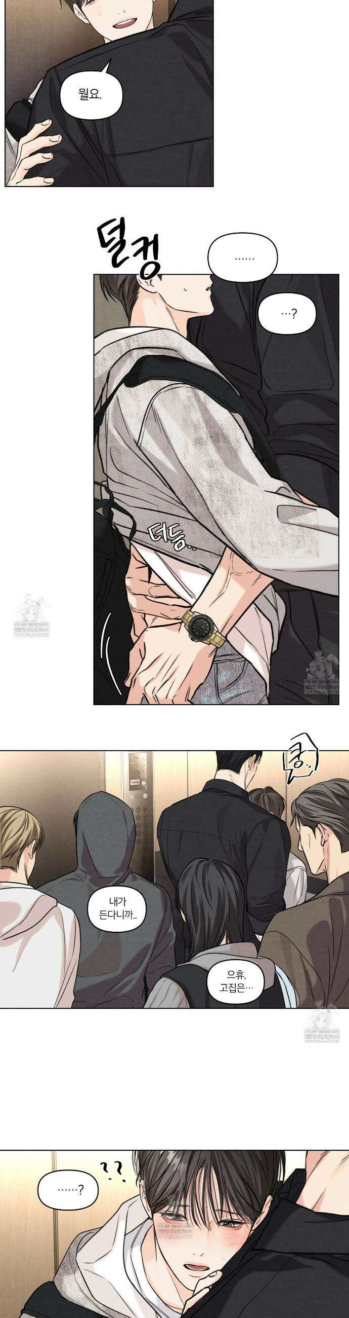 일간알바 33화 4