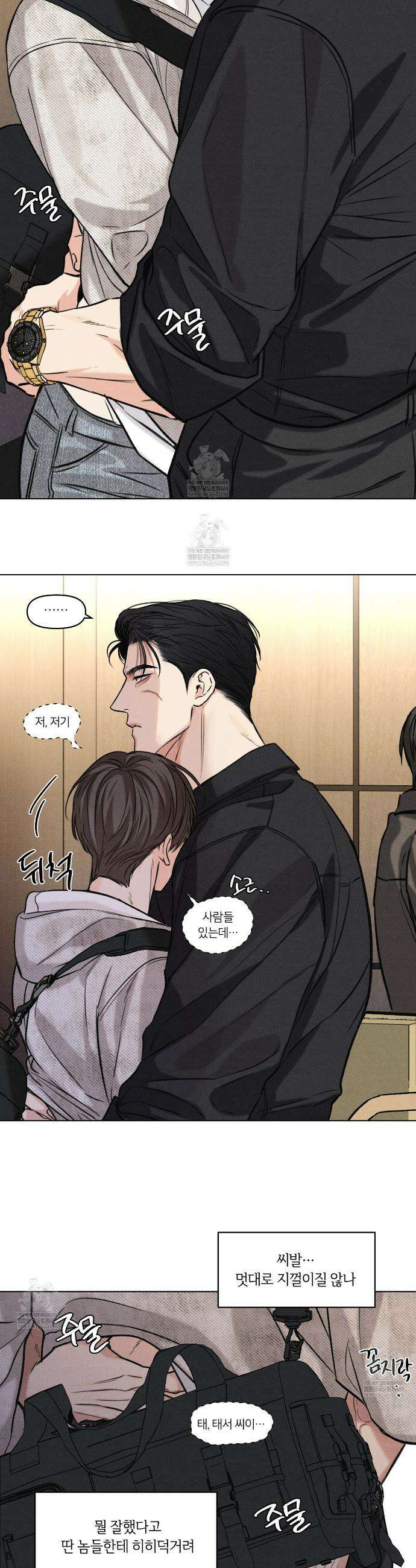 일간알바 33화 5
