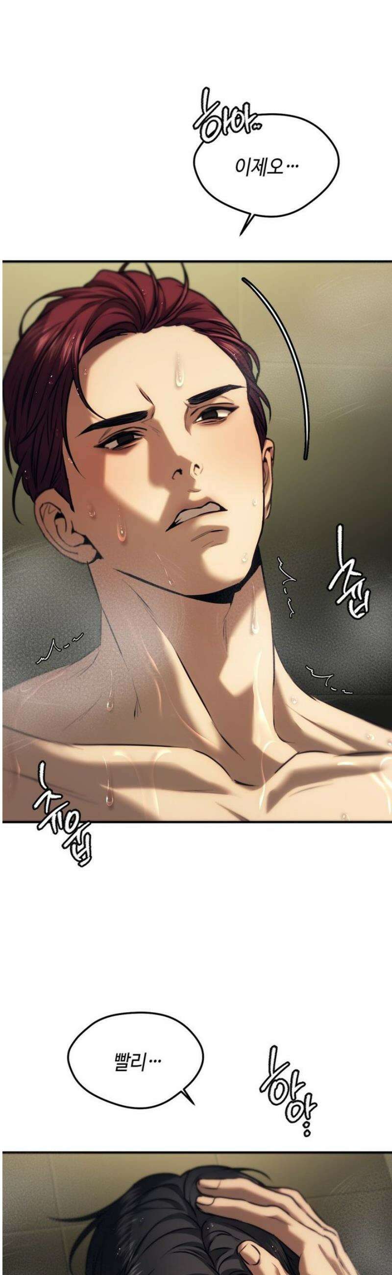 기물들의 세계 103화 4