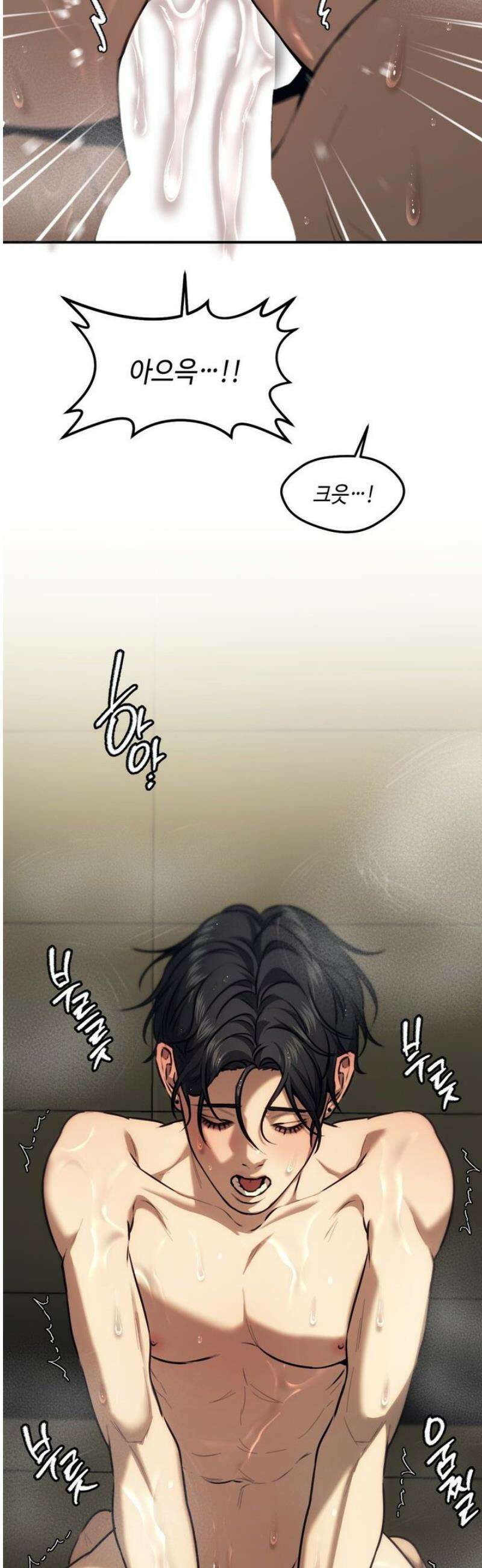 기물들의 세계 103화 7