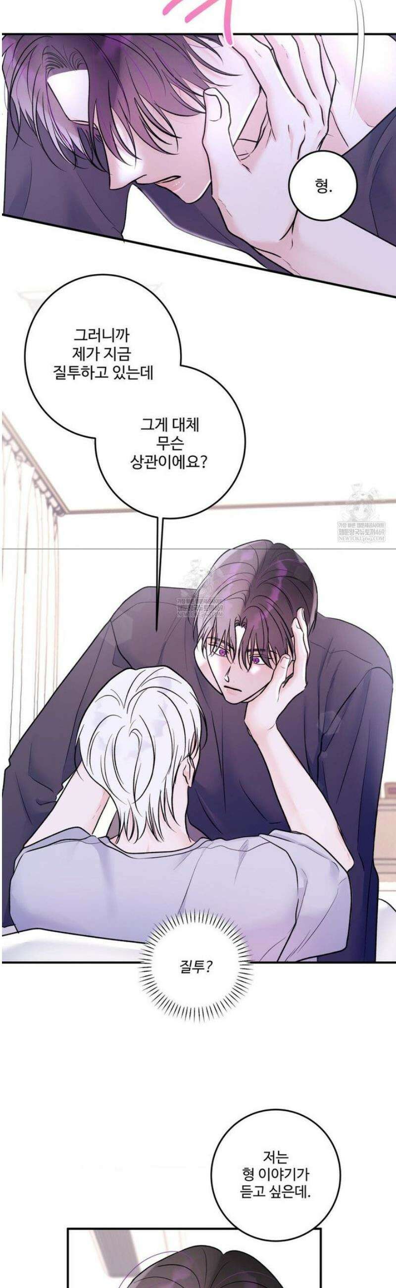 X`s 파트너 36화 3