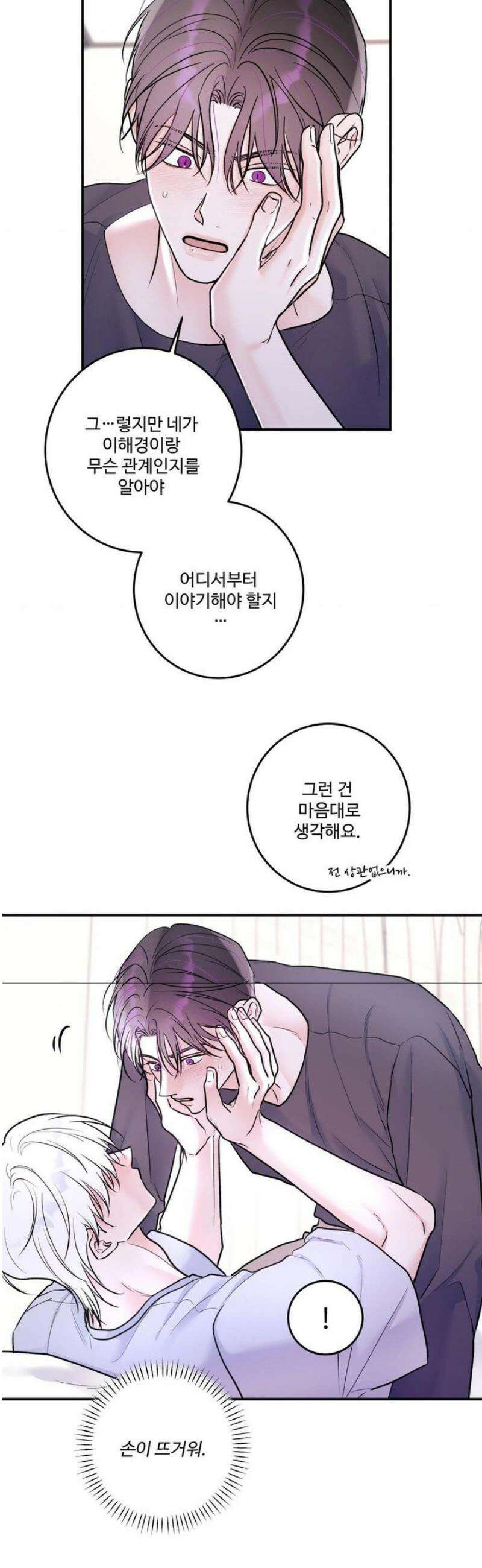 X`s 파트너 36화 4