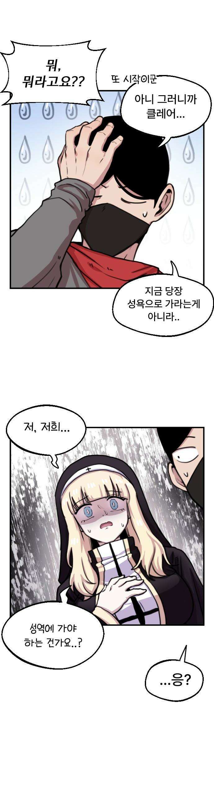 용사파티만화 - 40화 13
