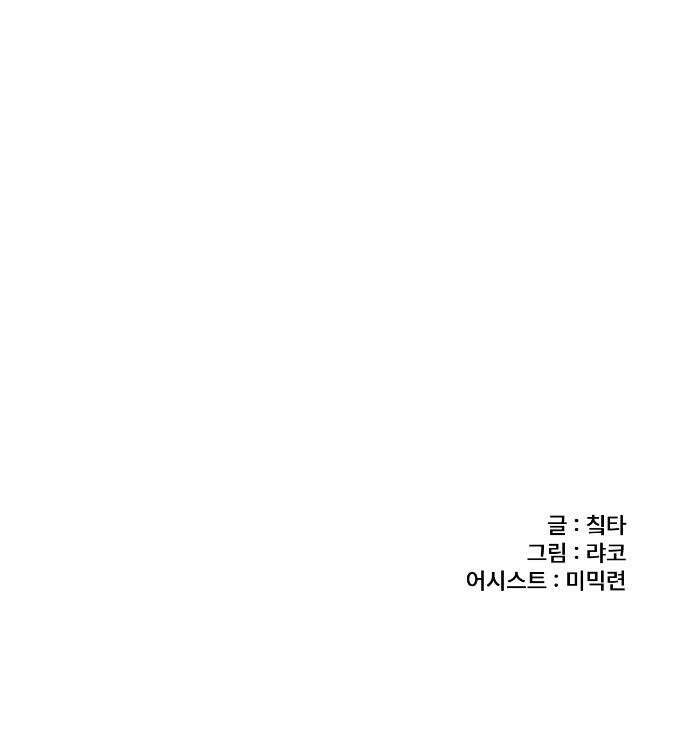 용사파티만화 - 40화 14