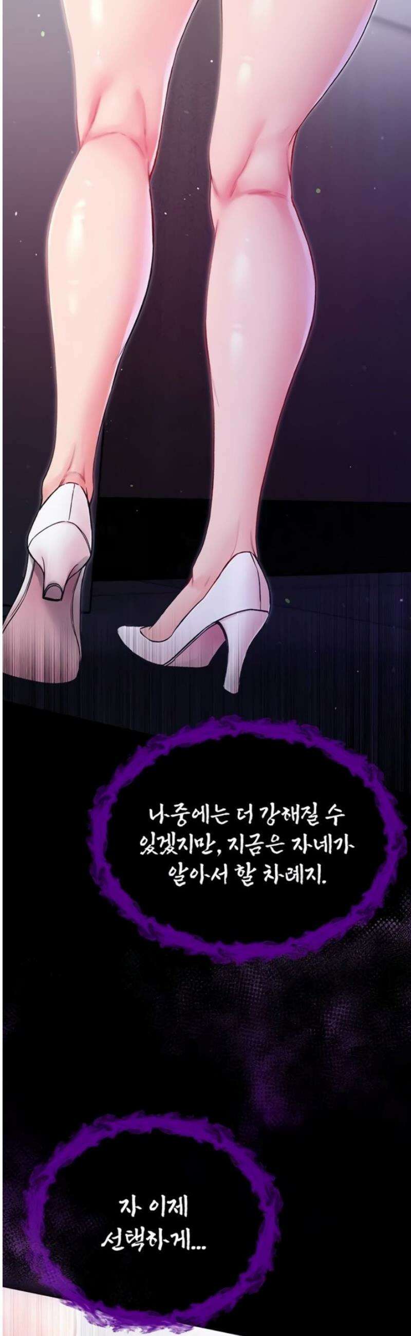 나는 뱀파이어다 2화 2