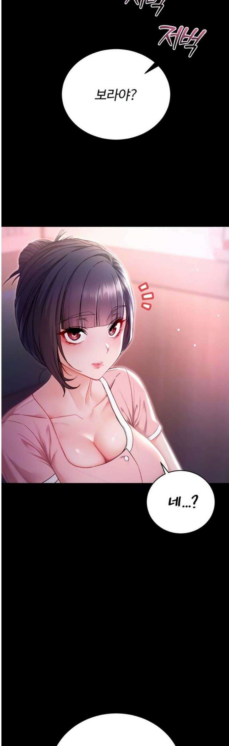 나는 뱀파이어다 2화 11