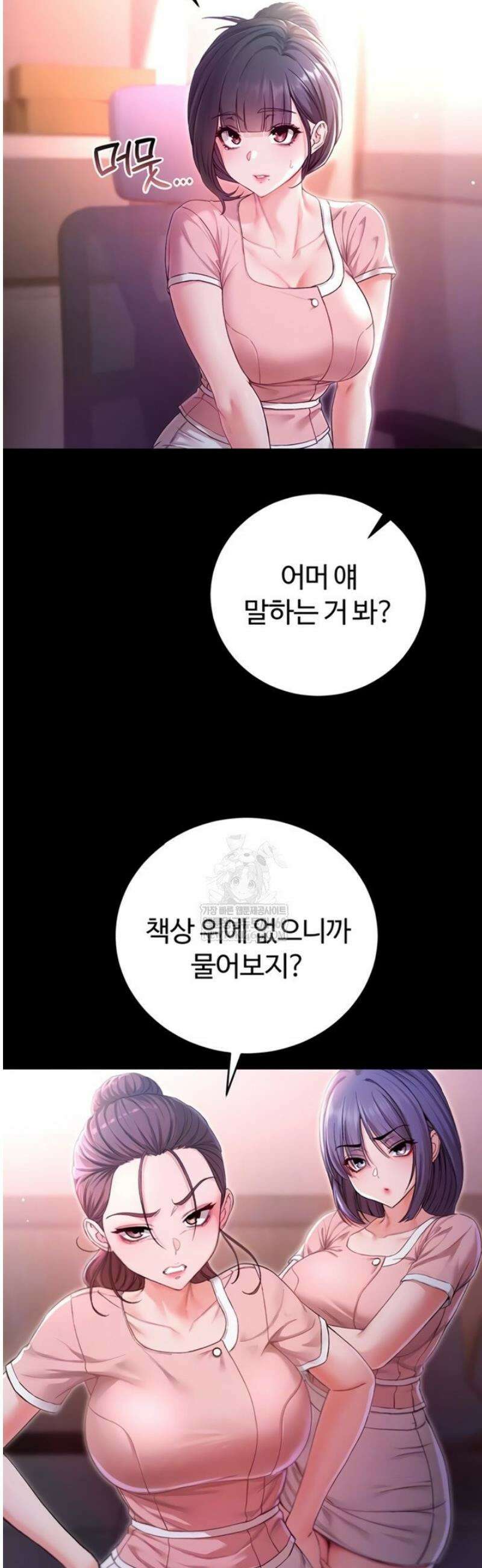 나는 뱀파이어다 2화 13