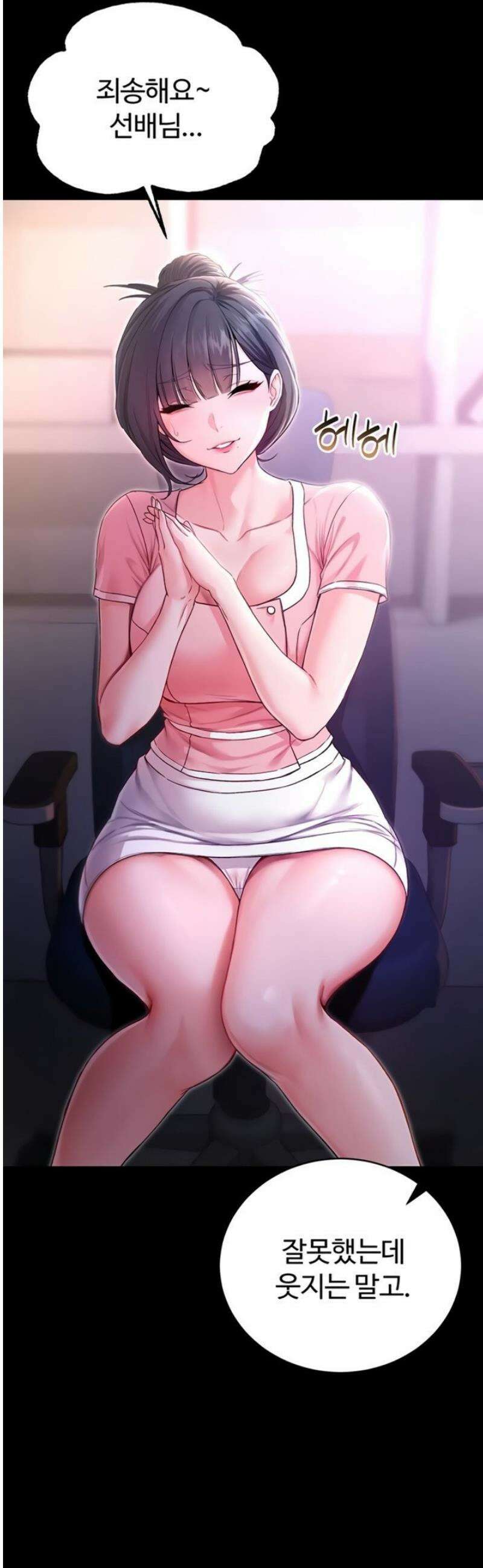나는 뱀파이어다 2화 15