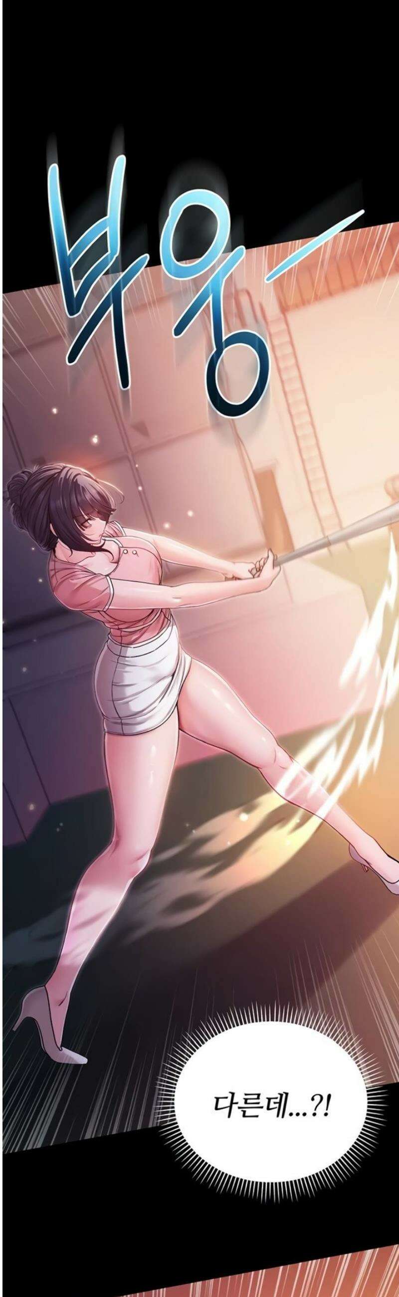 나는 뱀파이어다 2화 25