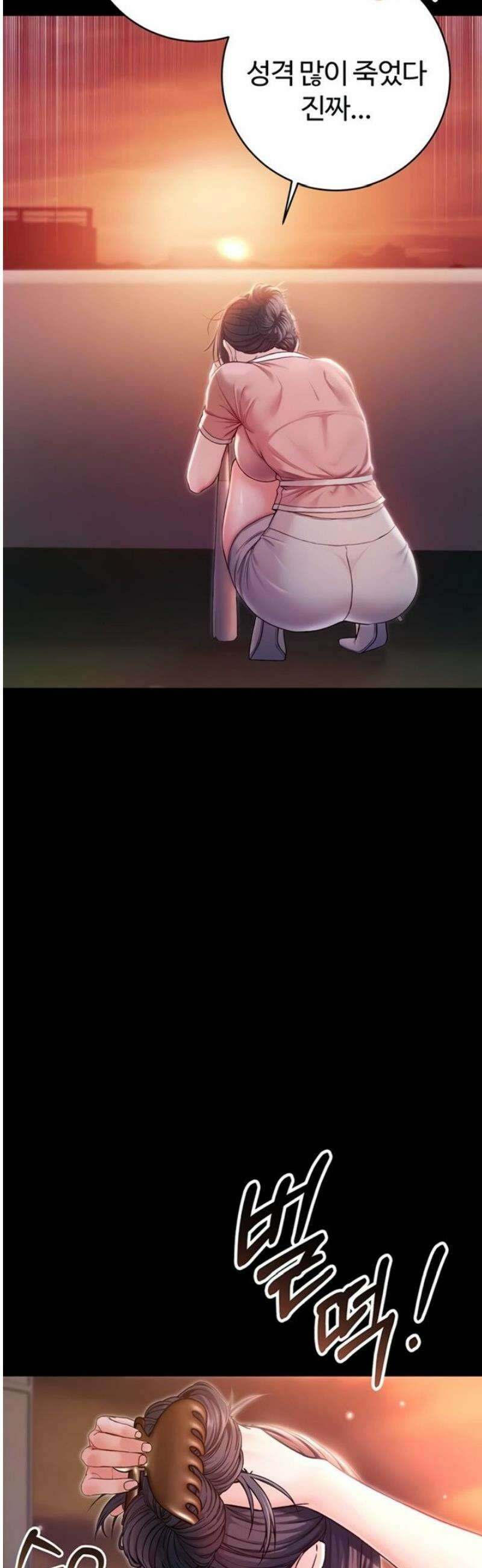 나는 뱀파이어다 2화 28