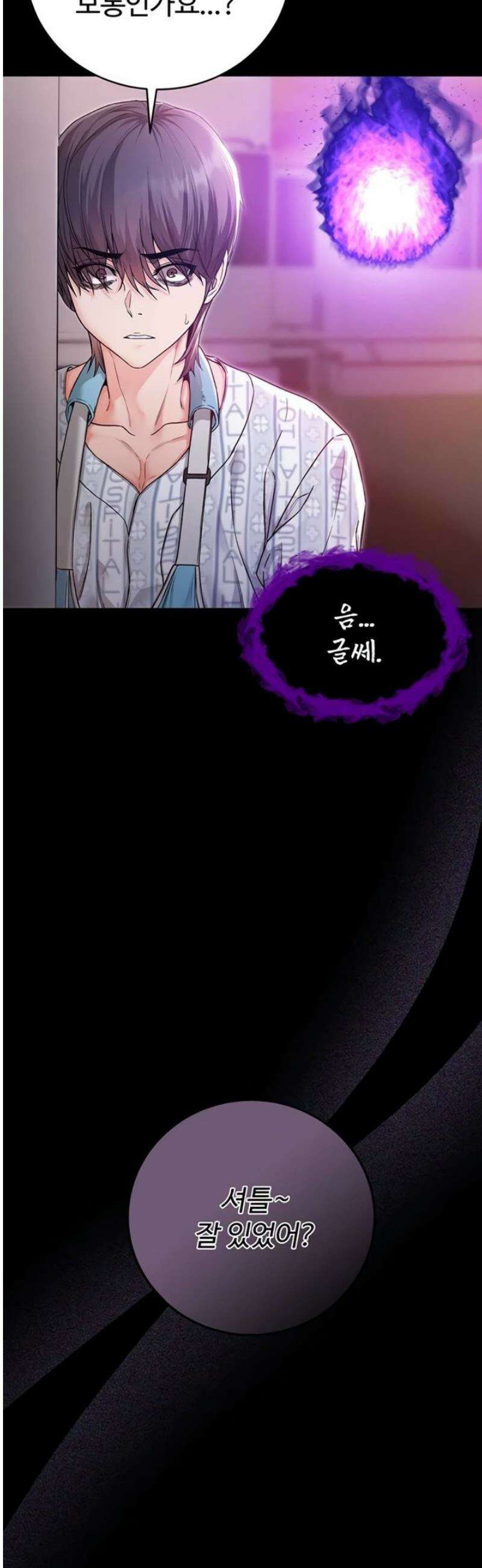 나는 뱀파이어다 2화 34
