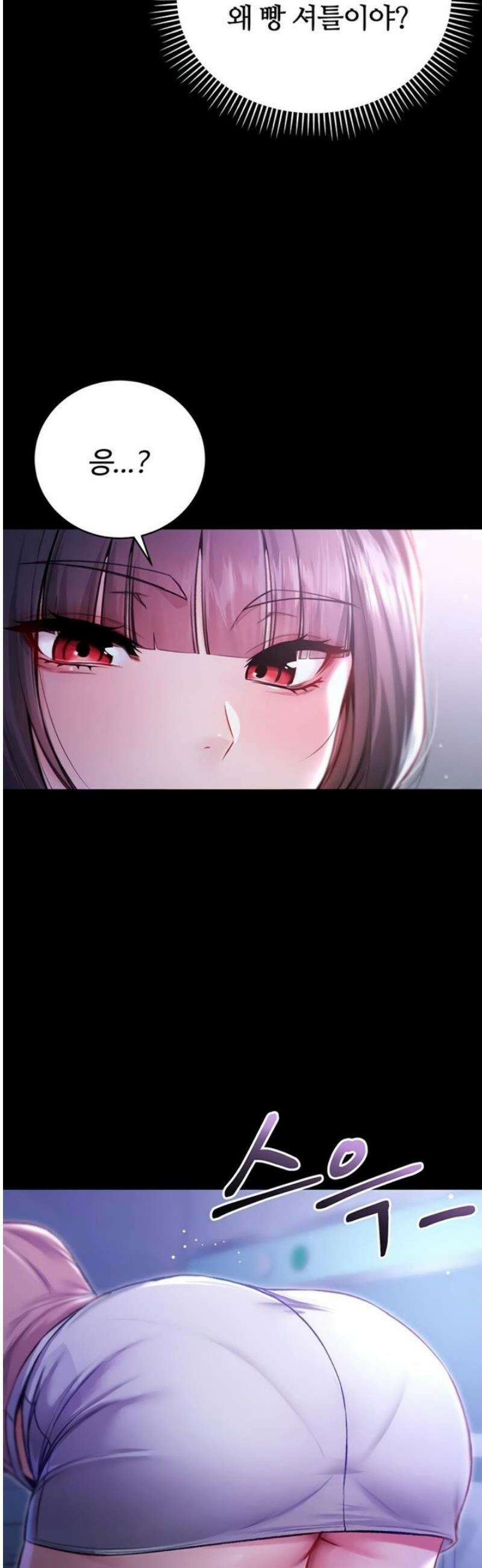 나는 뱀파이어다 2화 37