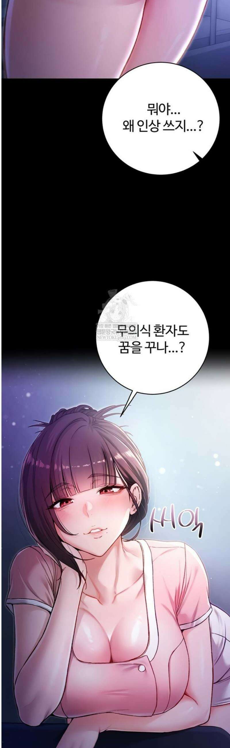 나는 뱀파이어다 2화 38