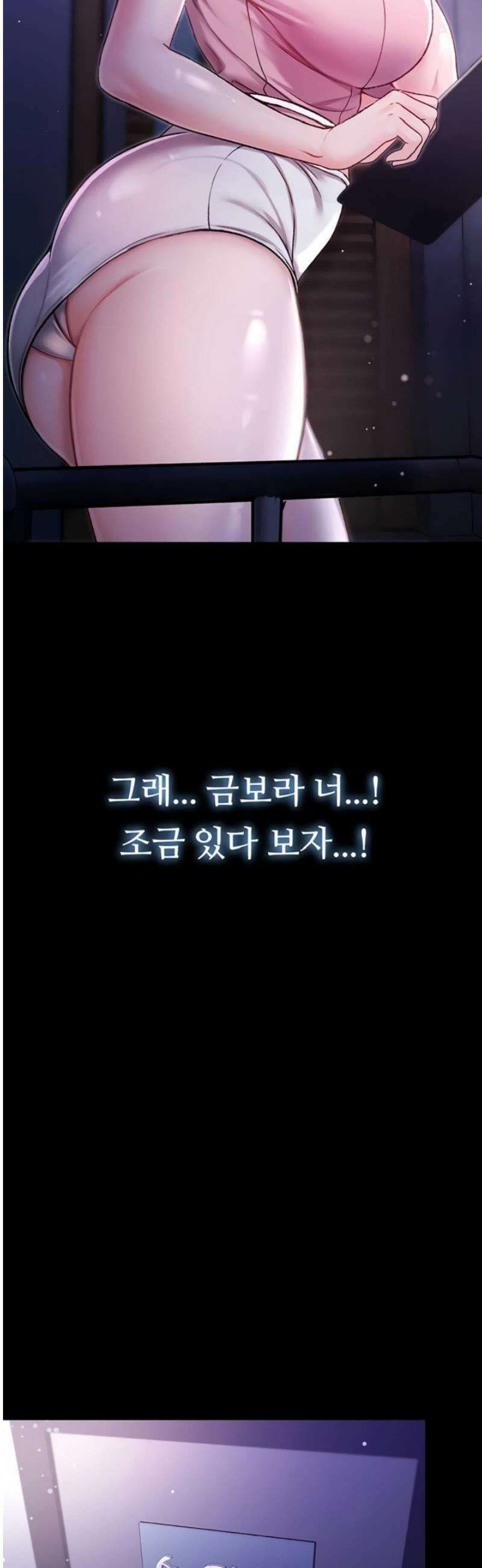 나는 뱀파이어다 2화 41