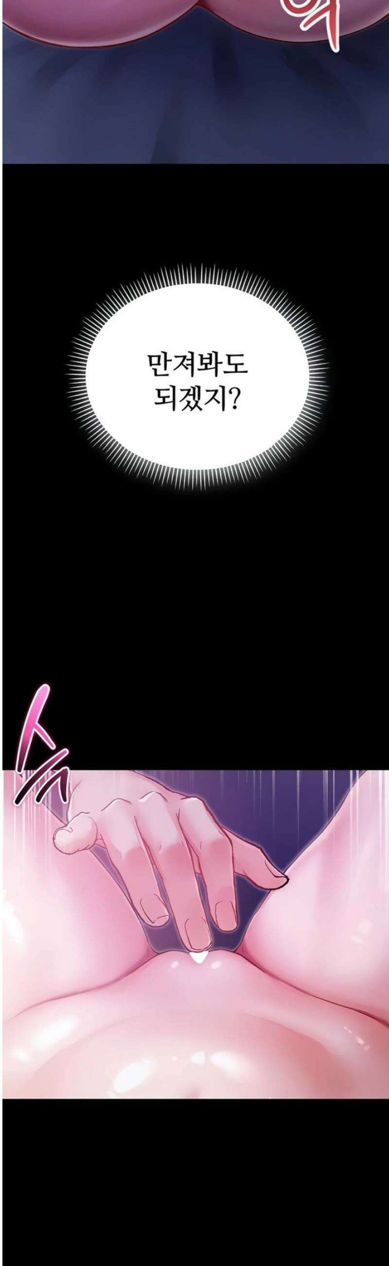 나는 뱀파이어다 2화 56