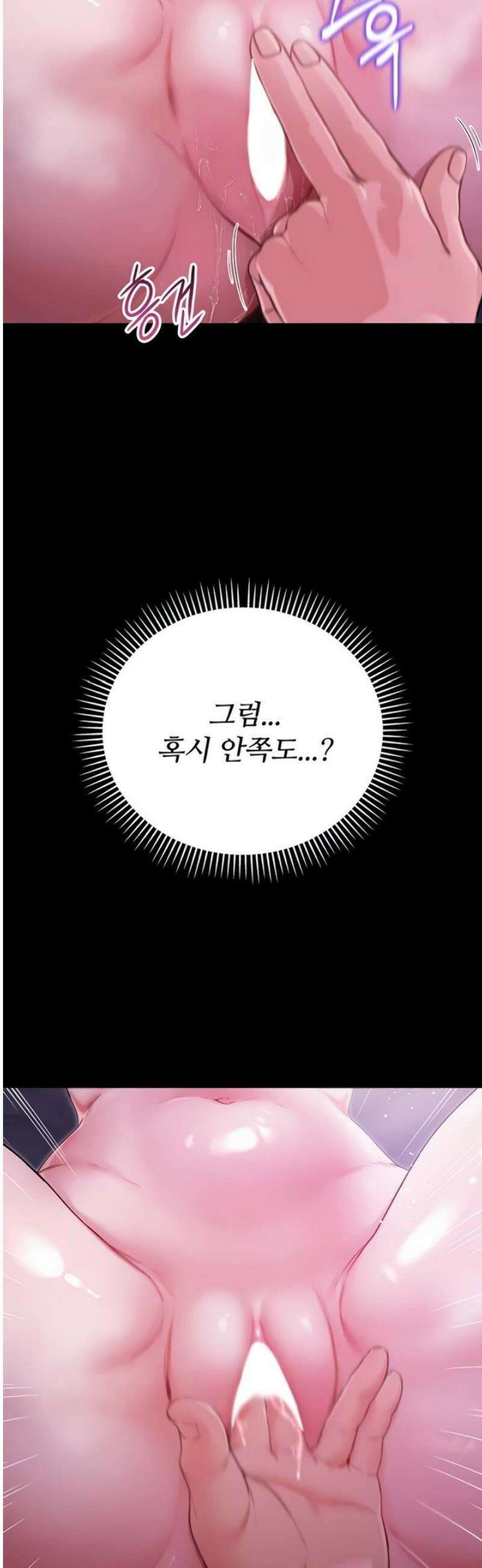 나는 뱀파이어다 2화 58