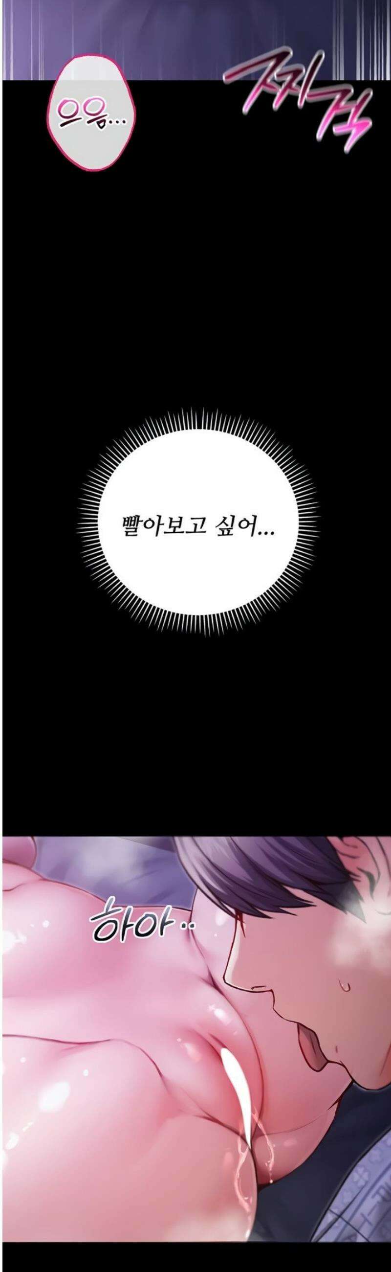 나는 뱀파이어다 2화 60