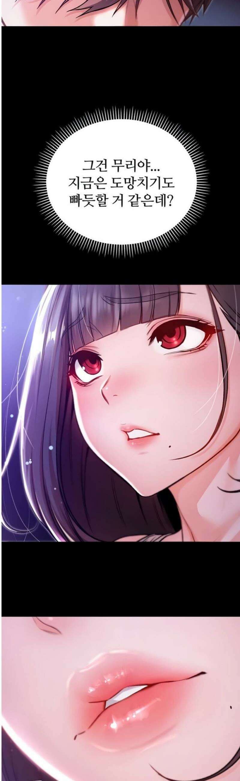 나는 뱀파이어다 2화 80
