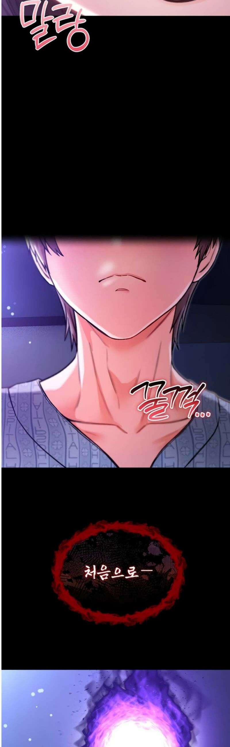 나는 뱀파이어다 2화 81