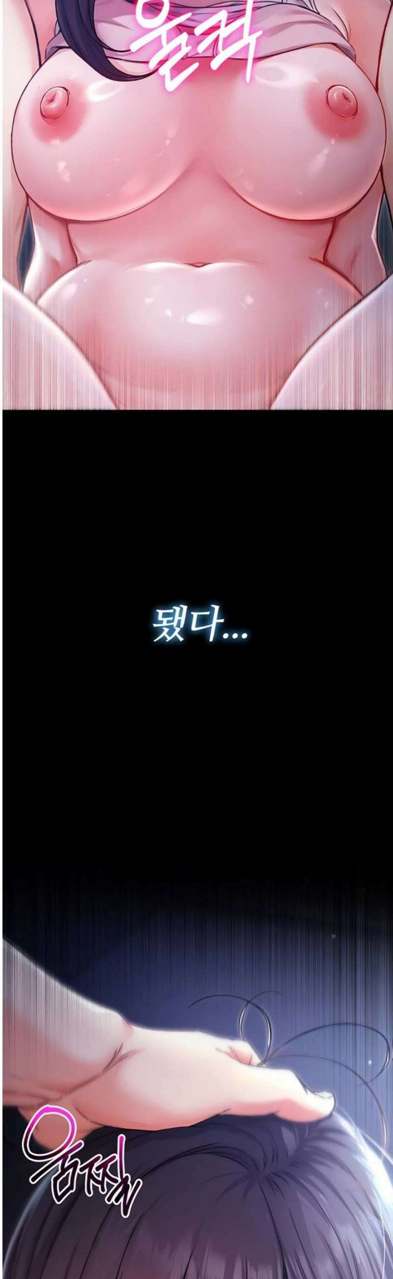 나는 뱀파이어다 2화 87