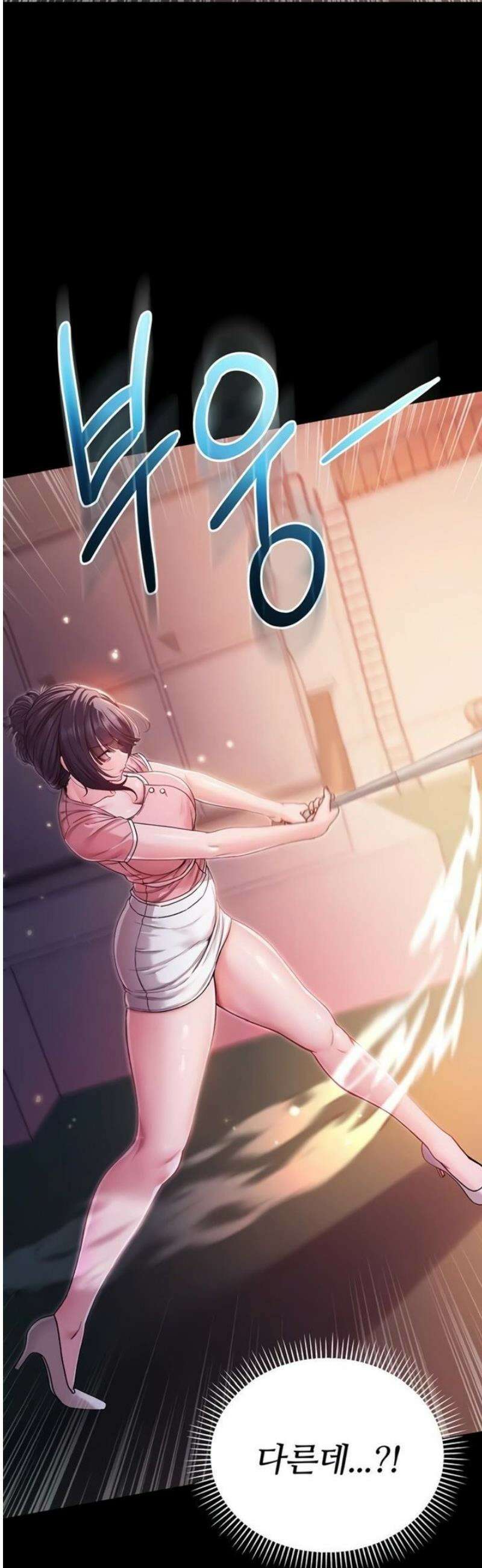 나는 뱀파이어다 2화 94
