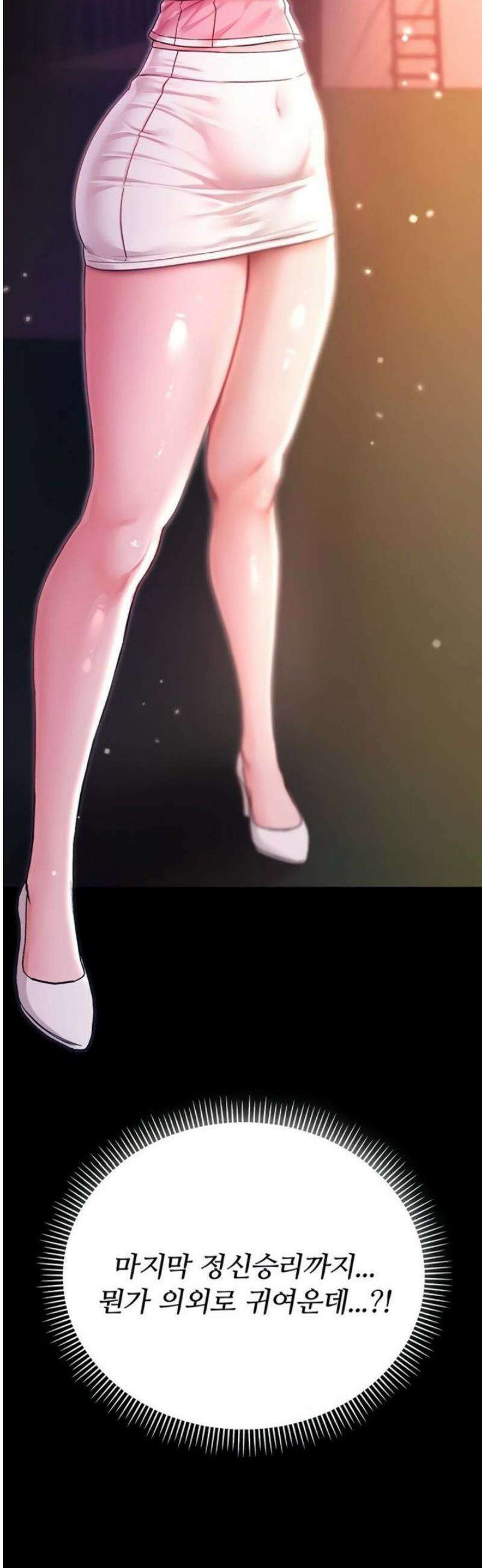나는 뱀파이어다 2화 99