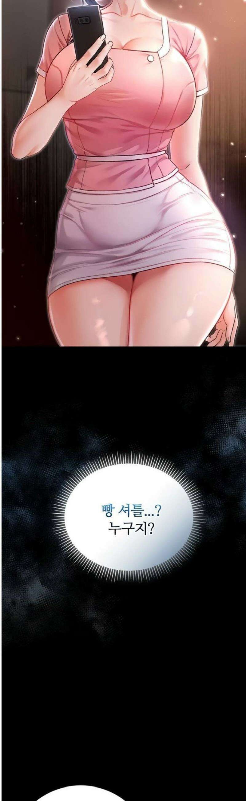 나는 뱀파이어다 2화 102