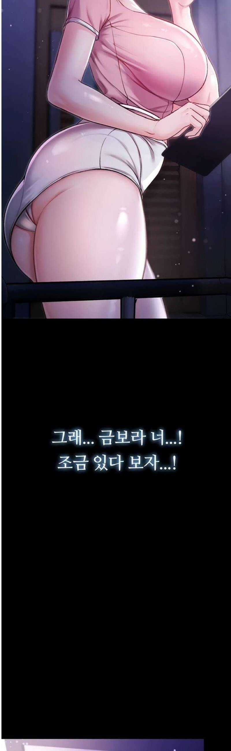 나는 뱀파이어다 2화 110