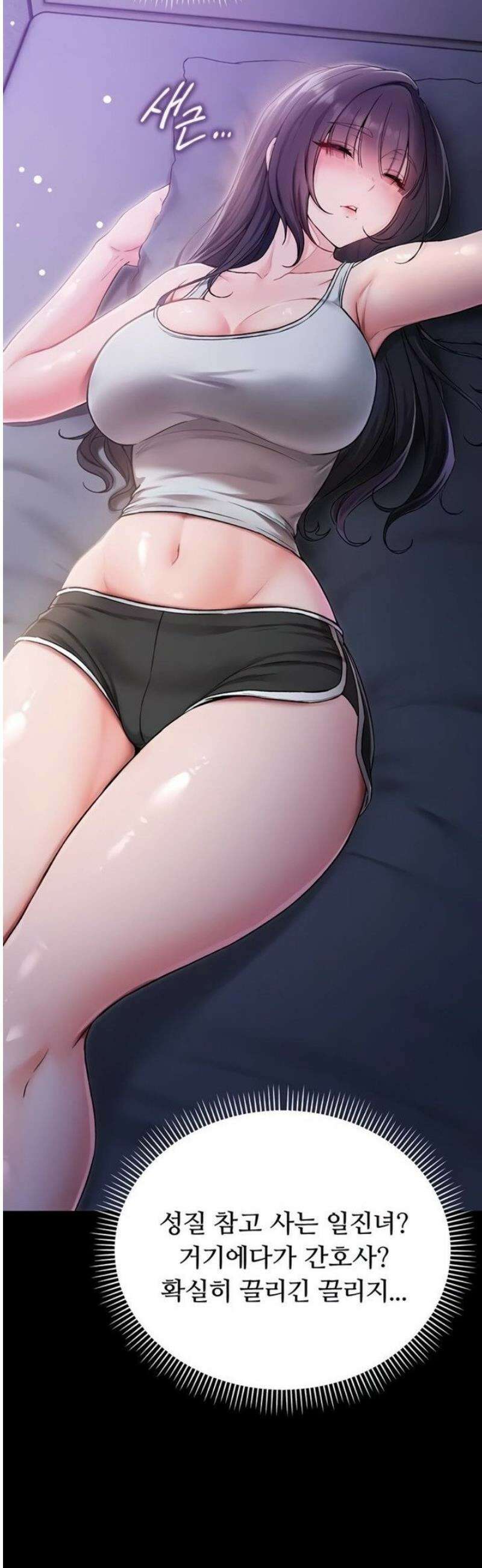 나는 뱀파이어다 2화 115