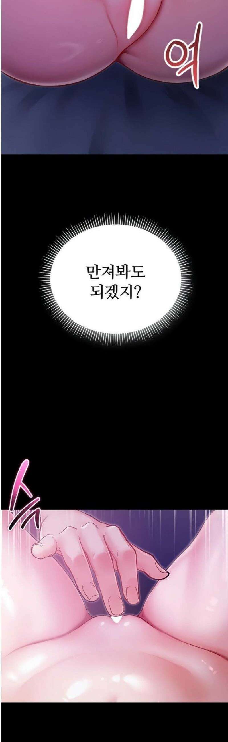 나는 뱀파이어다 2화 125