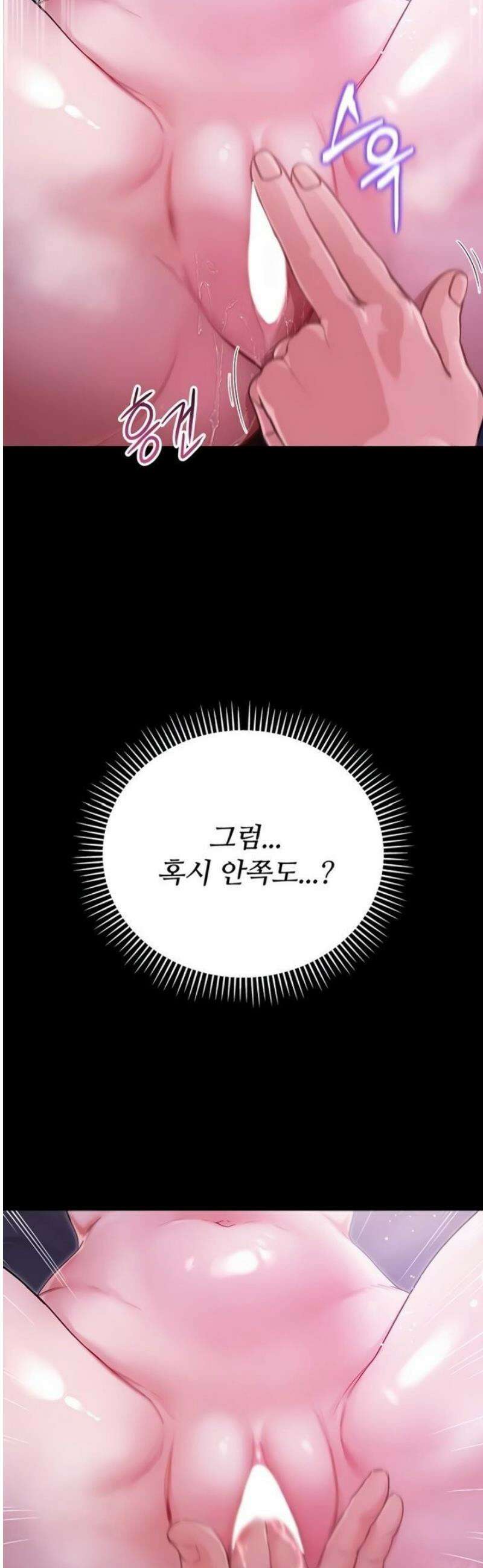 나는 뱀파이어다 2화 127