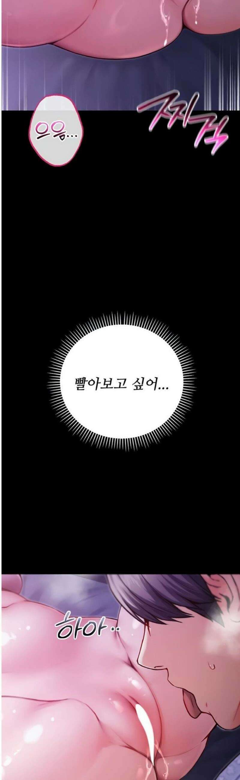 나는 뱀파이어다 2화 129