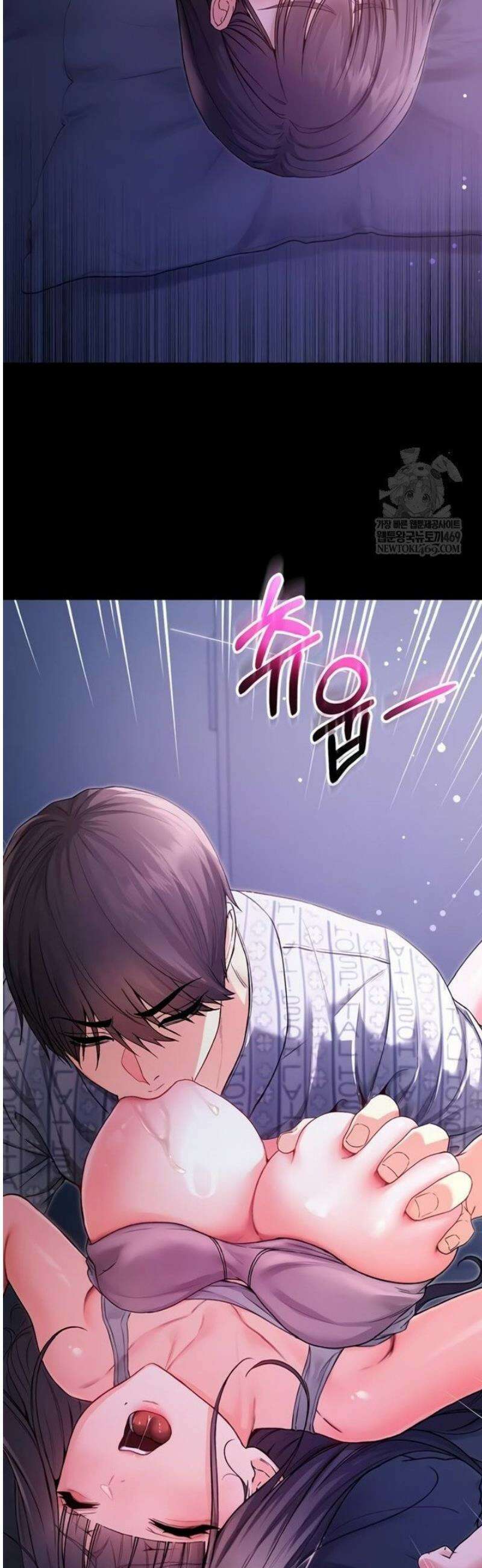 나는 뱀파이어다 2화 138