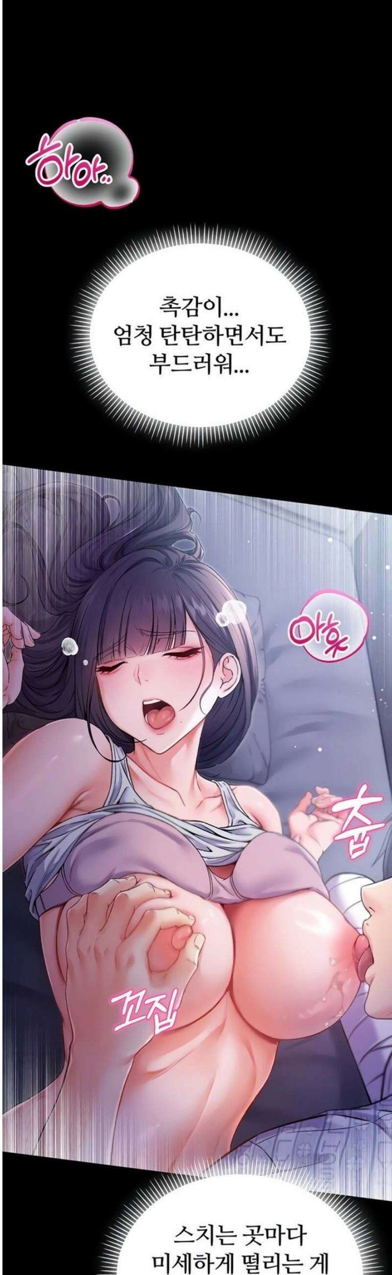 나는 뱀파이어다 2화 141
