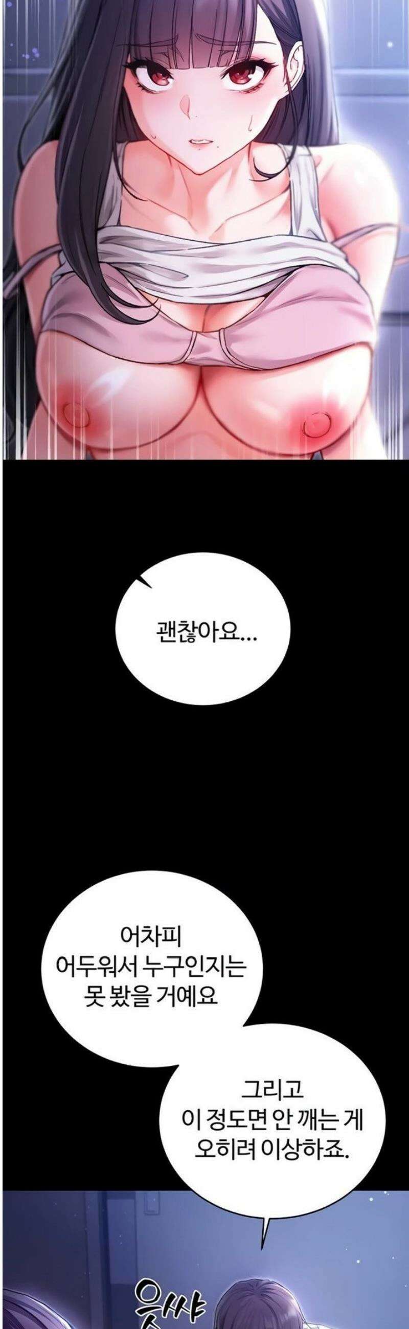 나는 뱀파이어다 2화 146
