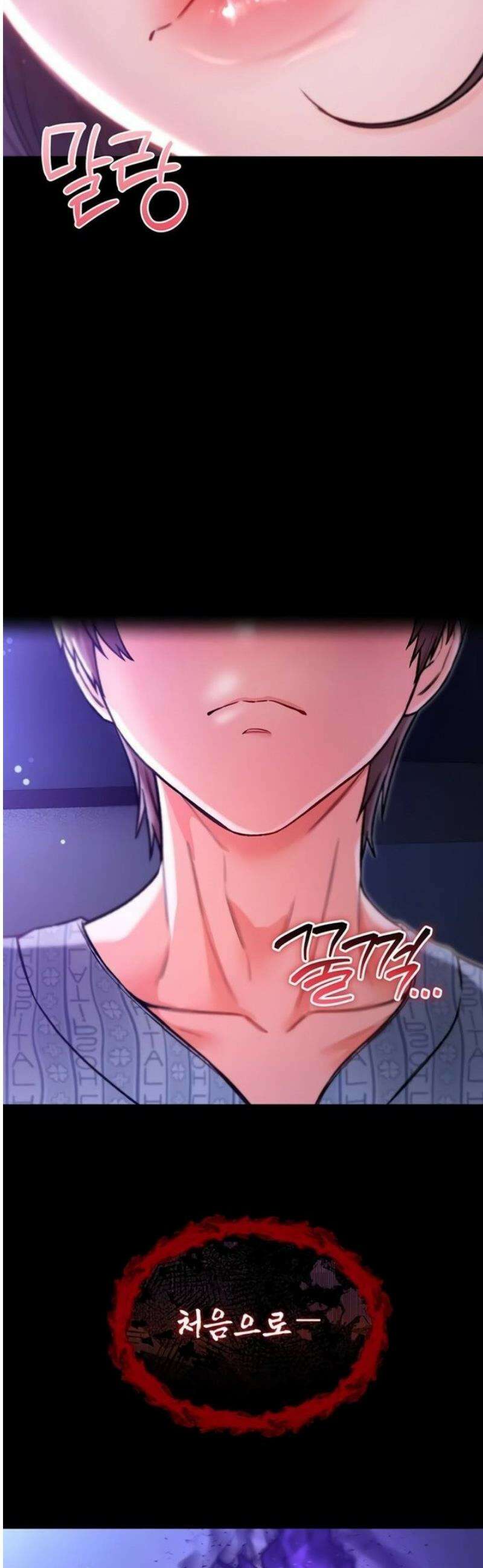 나는 뱀파이어다 2화 150