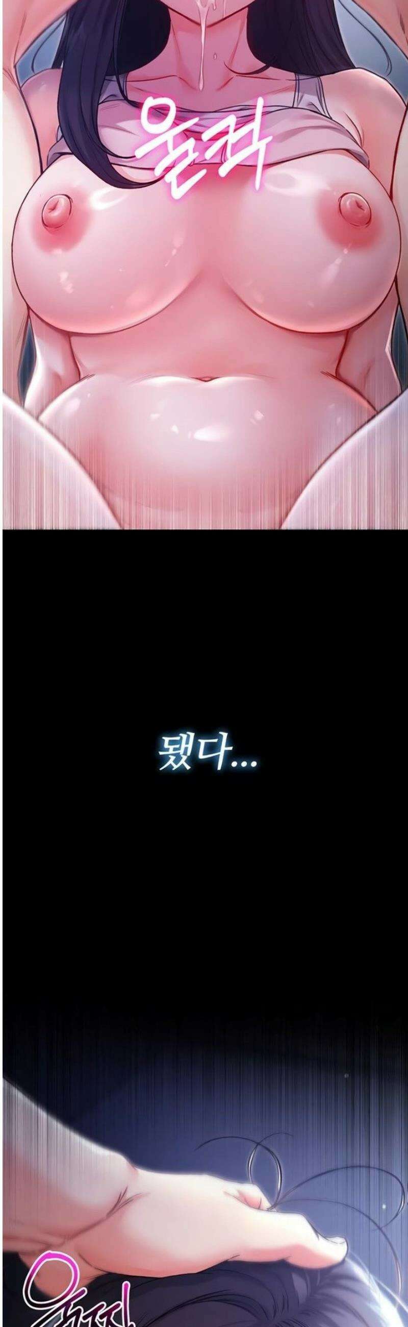 나는 뱀파이어다 2화 156