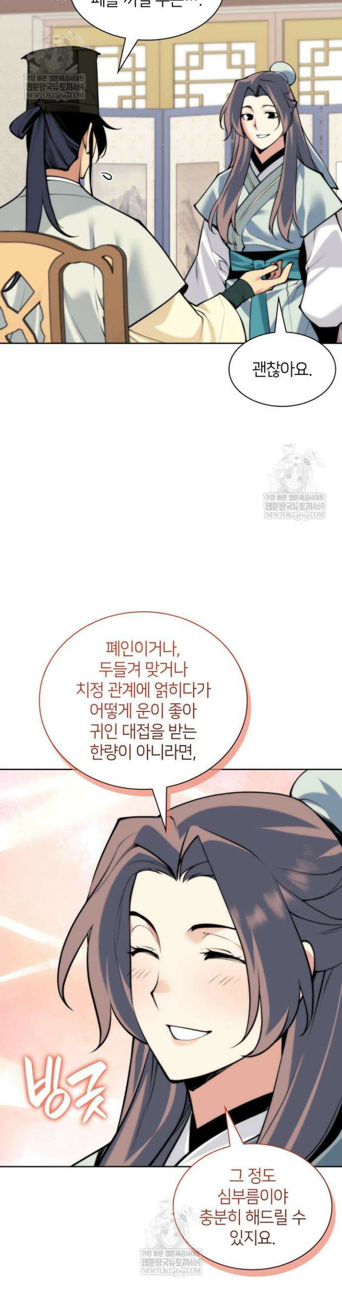 학사검전 186화 3