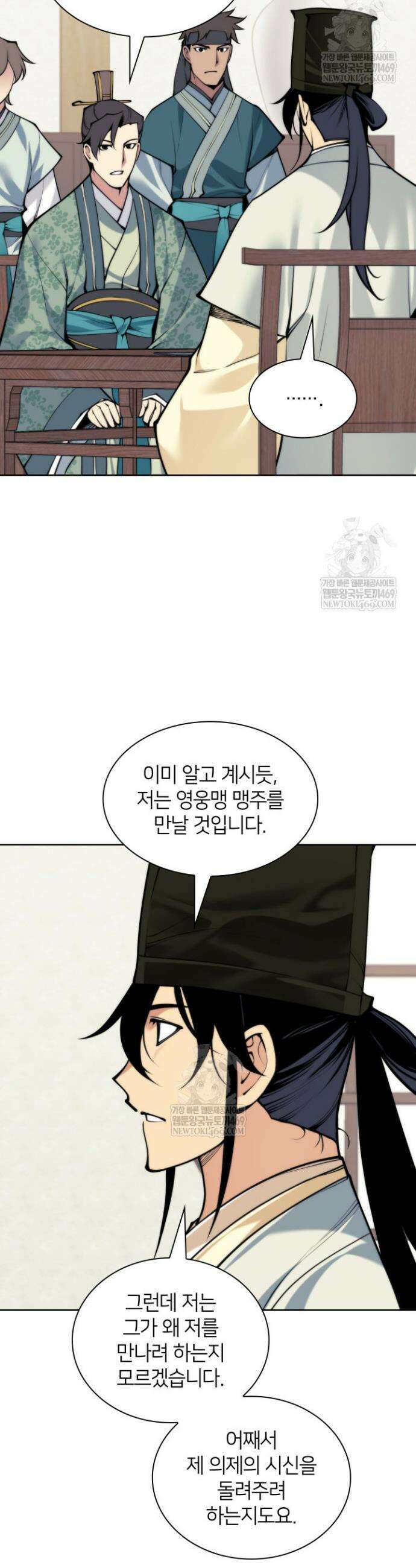 학사검전 186화 6