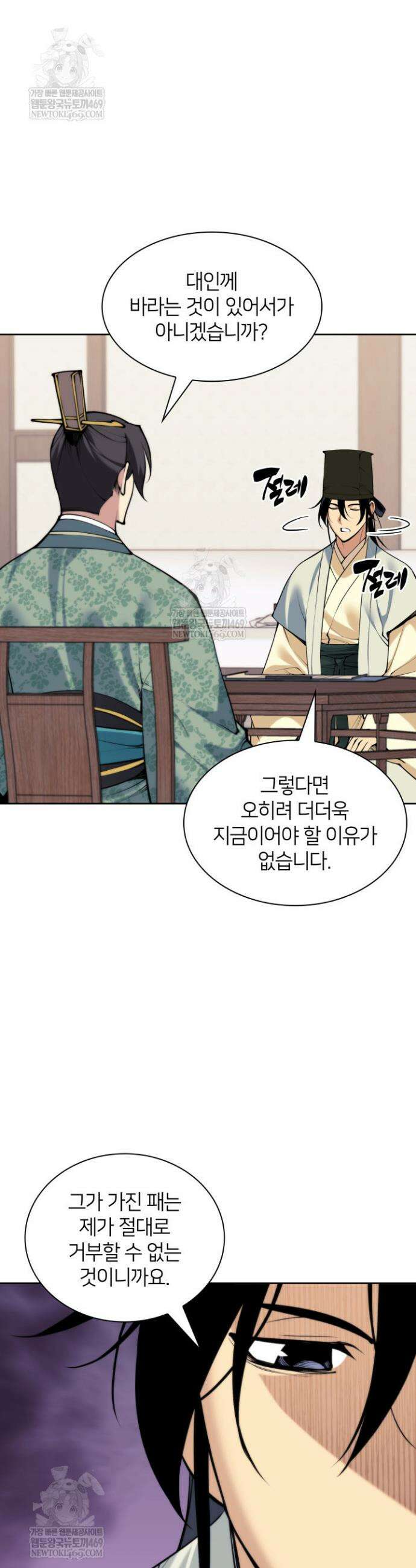 학사검전 186화 7