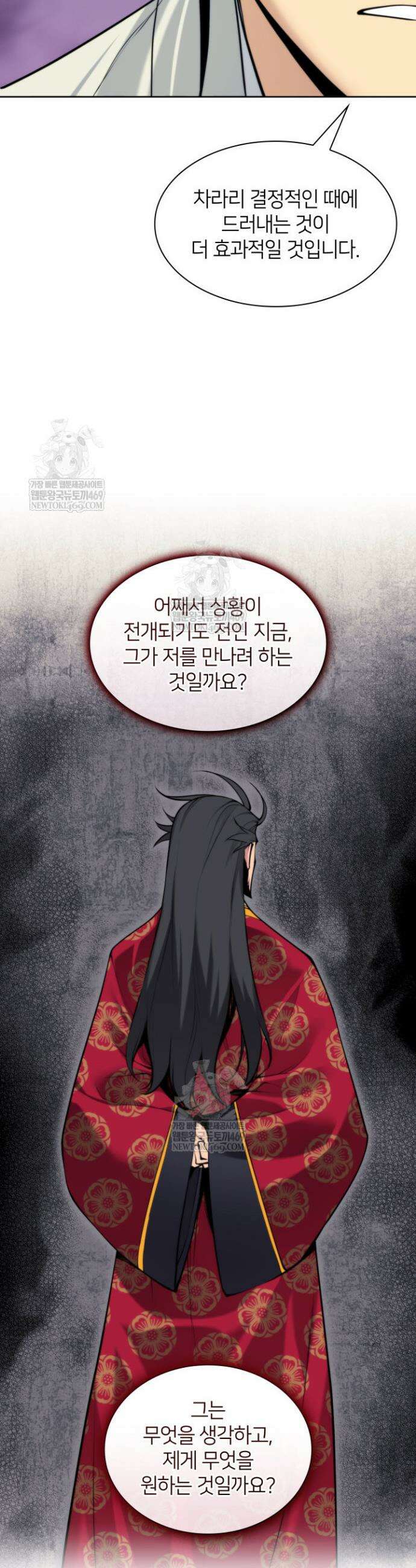 학사검전 186화 8