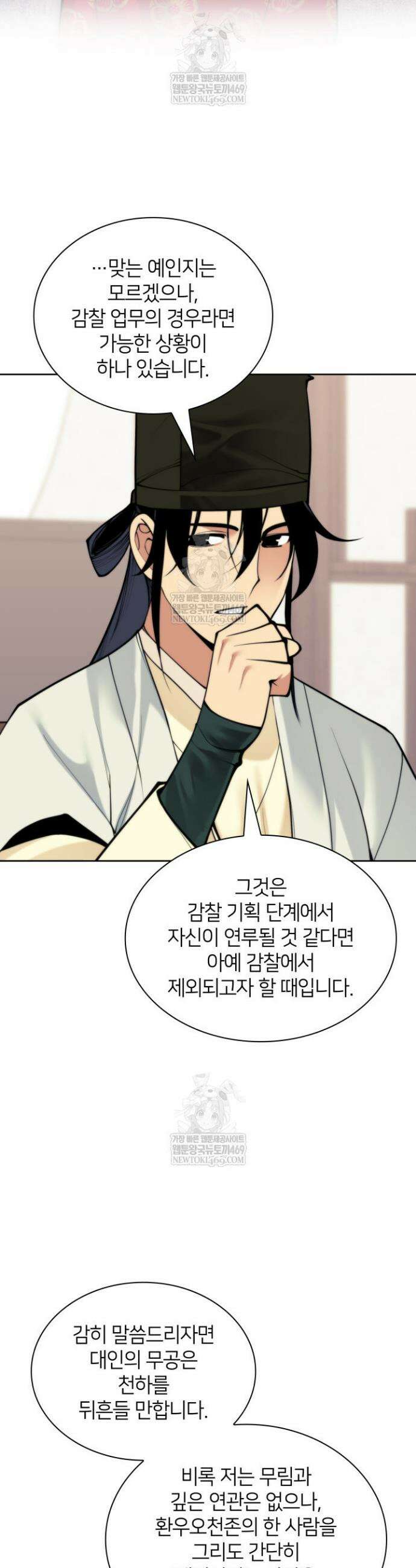 학사검전 186화 9